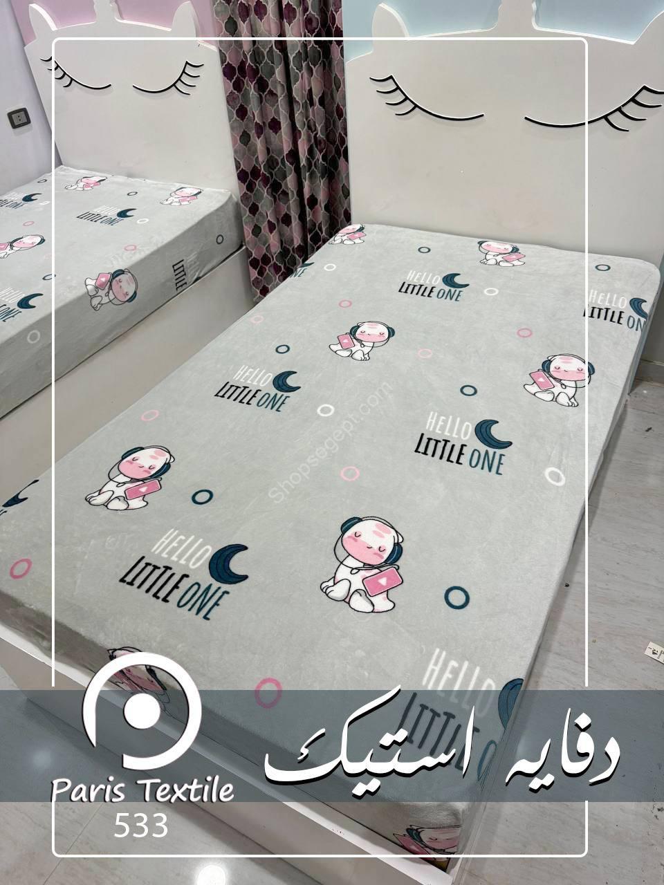 دفايه استيك