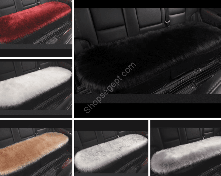 كنبة فرو مستورد لكرسي السيارة - 8 ألوان مختلفة (أبيض، أسود، أوف وايت، أحمر، بيج، رصاصي، أبيض في أسود