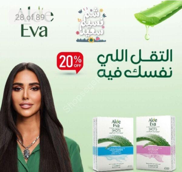 ⁦أمبولات بالصبار⁩ - الصورة ⁦2⁩