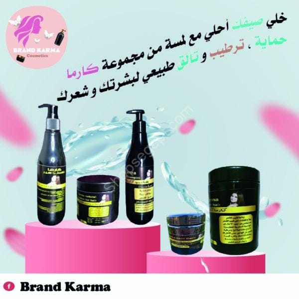 مجموعة كارما