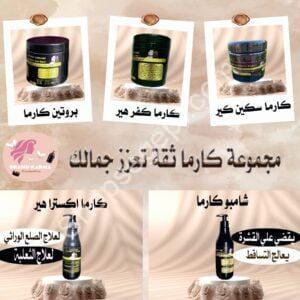 مجموعة كارما