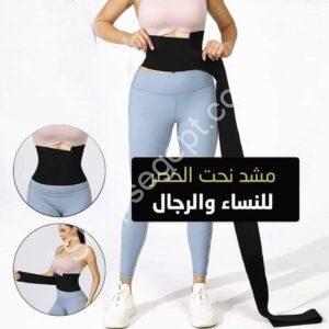 مشد نحت الخصر البرازيلي