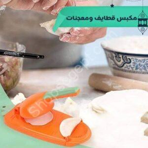 مكبس القطايف