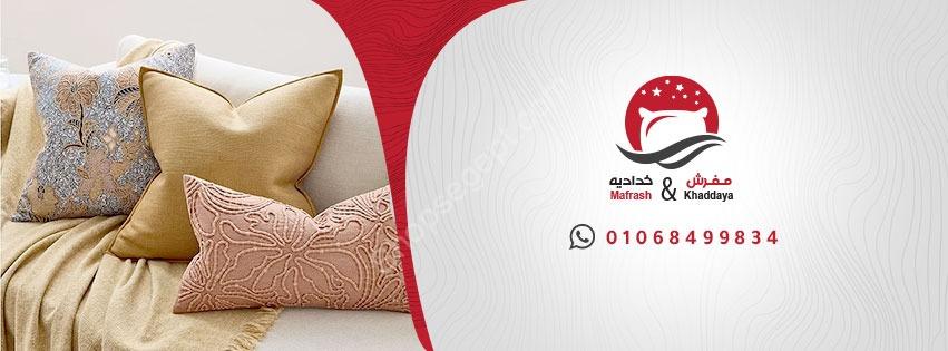 Mafrash & Khaddaya Mafrash & Khaddaya