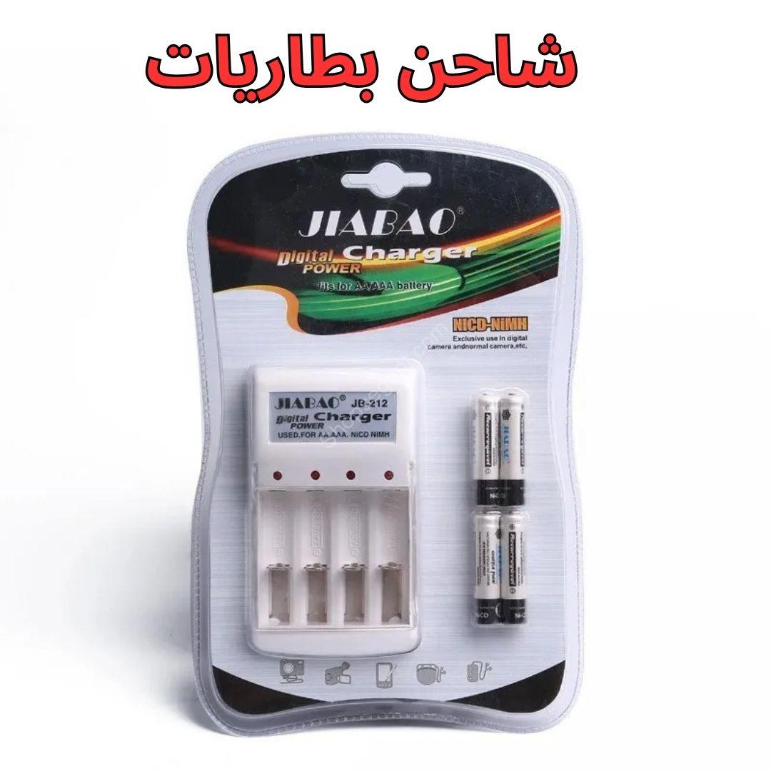 شاحن البطاريات 4 منافذ