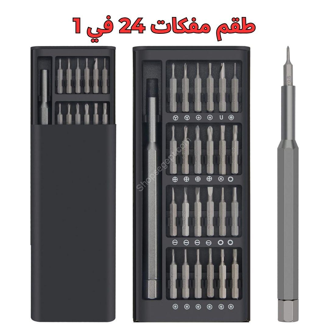 طقم المفكات الذكي 24×1