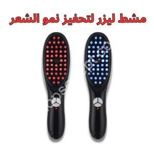 فرشة الليزر العلاجية