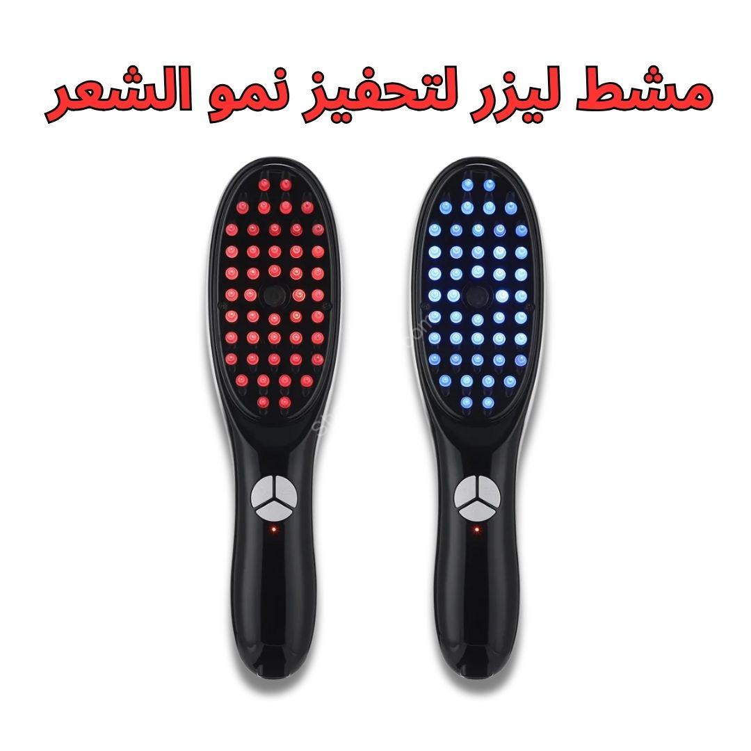 فرشة الليزر العلاجية